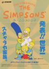 The Simpsons (2 Players Japan) Box Art Front